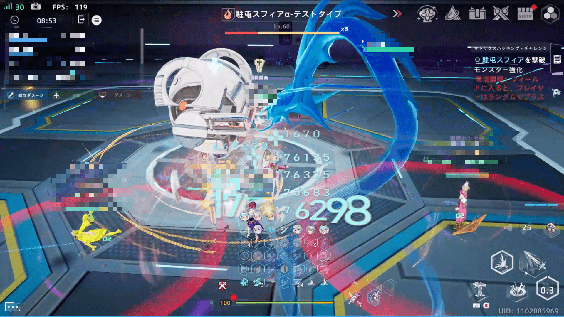 エナジーチェーン前半