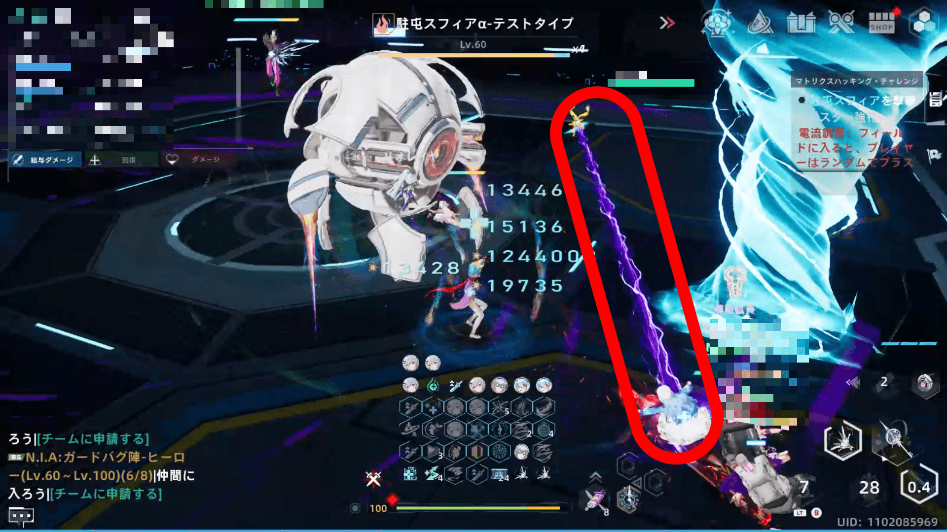 エナジーチェーン後半