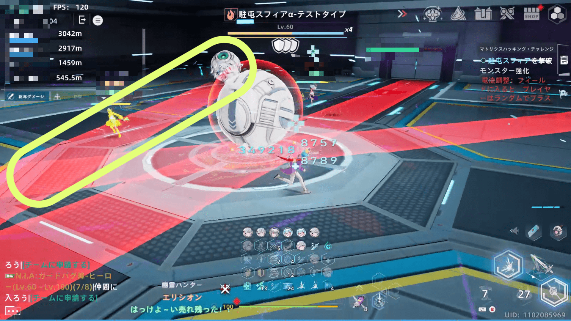 プロトタイプアタック