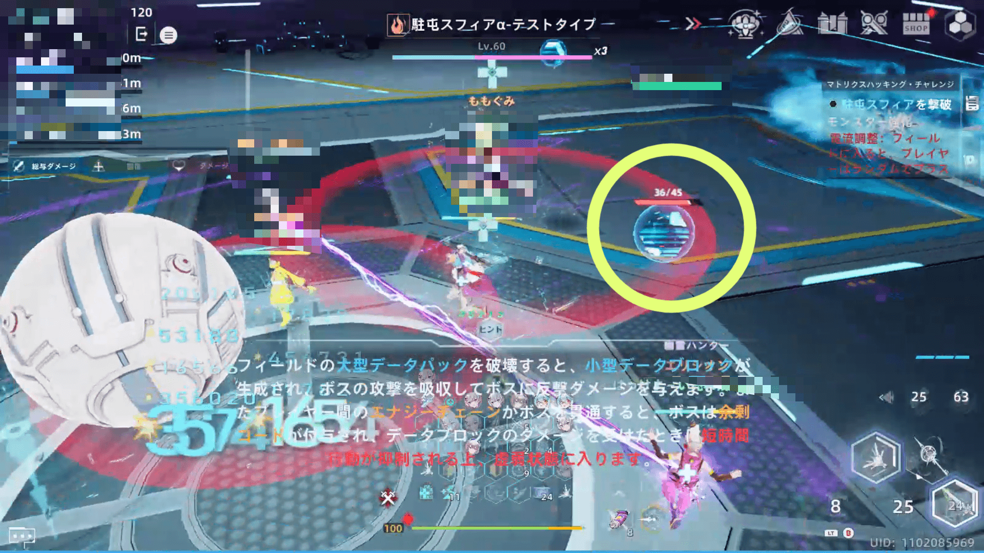 データ訂正