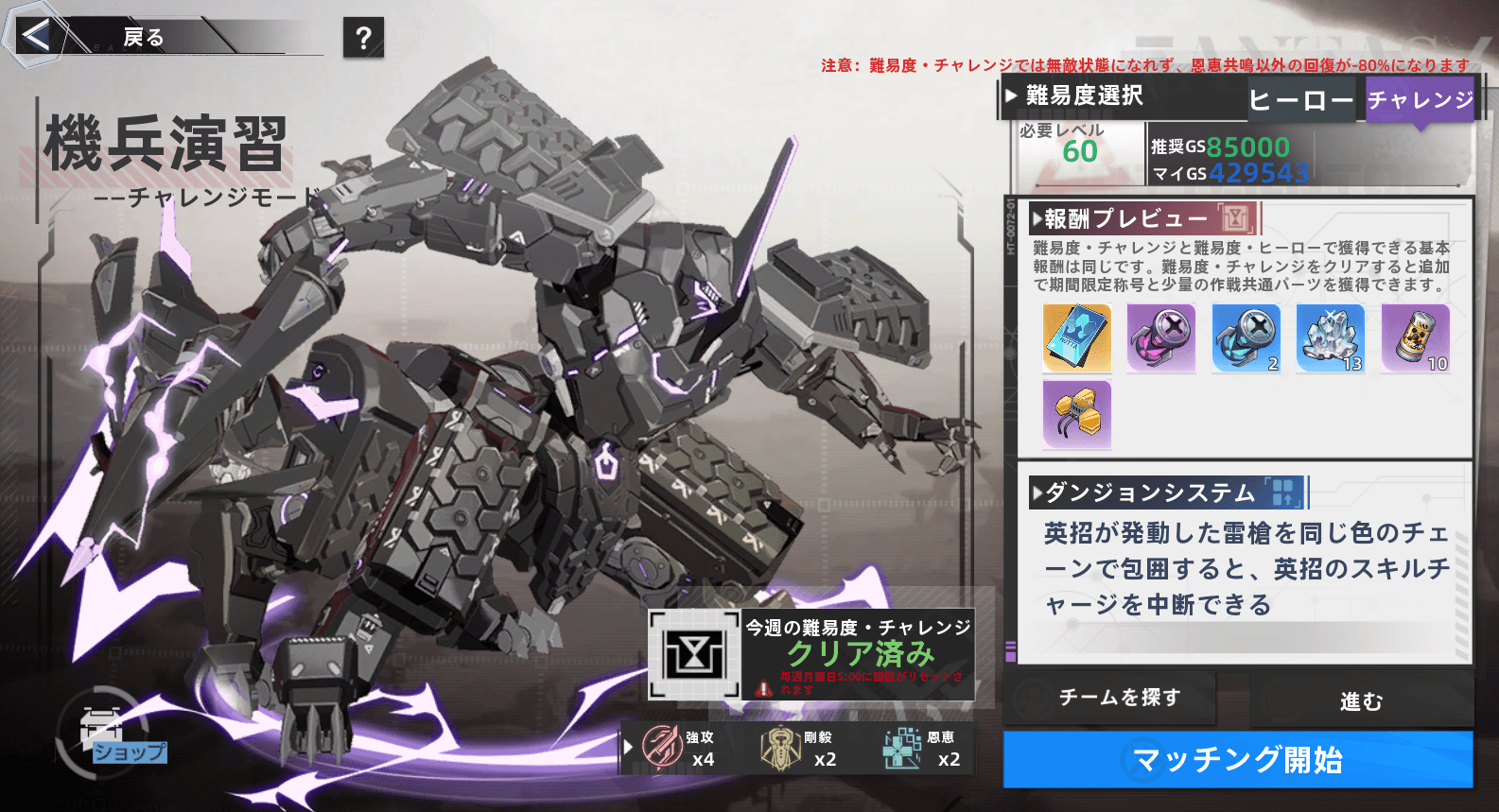 機兵演習 フィールド全景