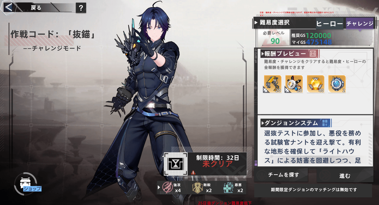 OperationCodenameAnchorLift トップ