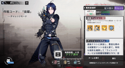 作戦コード：「抜錨」