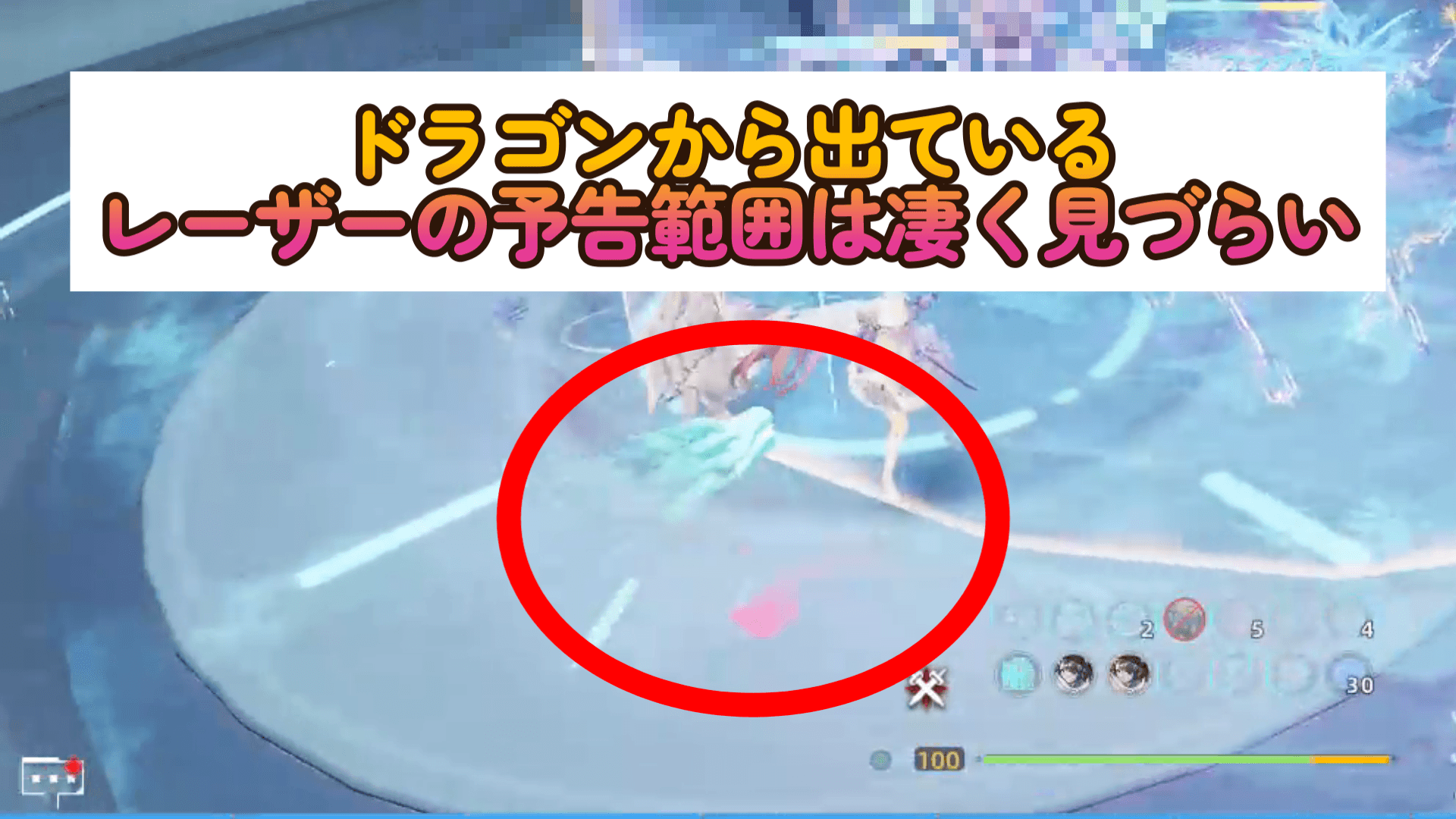レーザーの予告範囲はエフェクトが重なると非常に見づらい