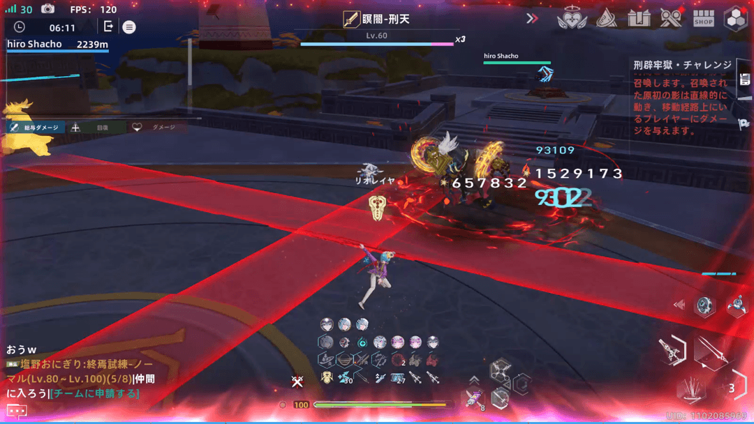 分身の攻撃に注意！