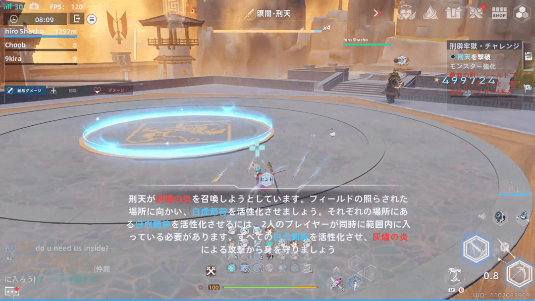 青白い円ギミック