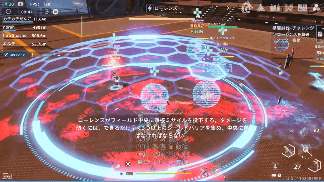 3人以上でバリアを持って集まろう