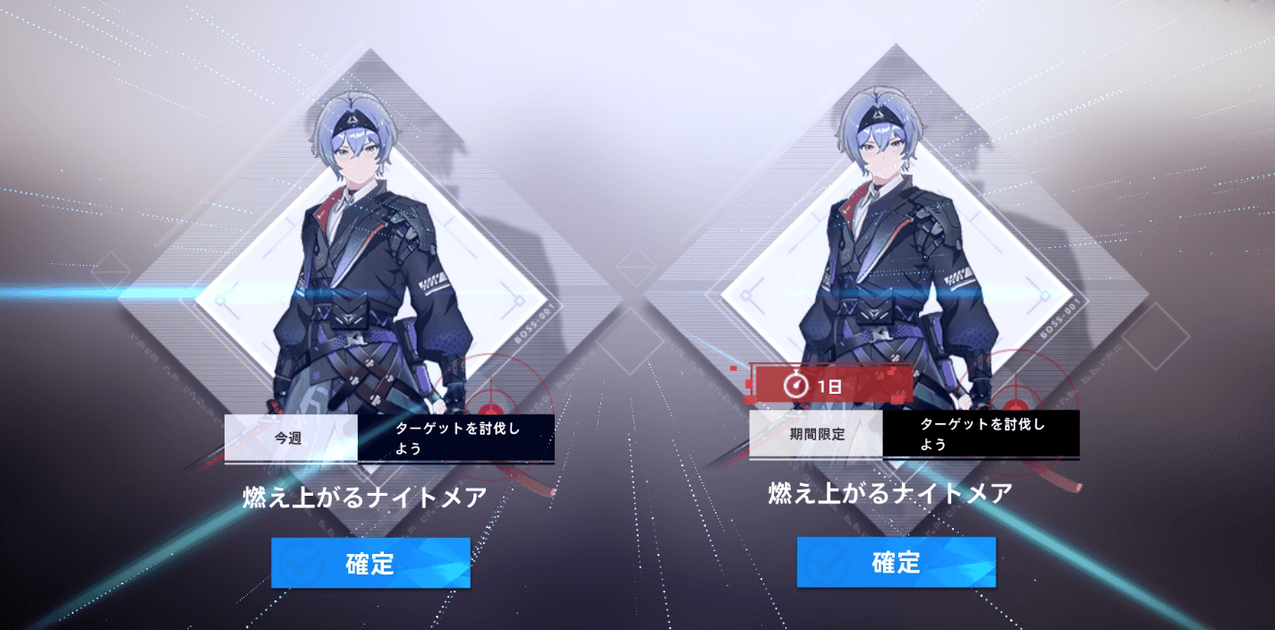 討伐作戦イメージ