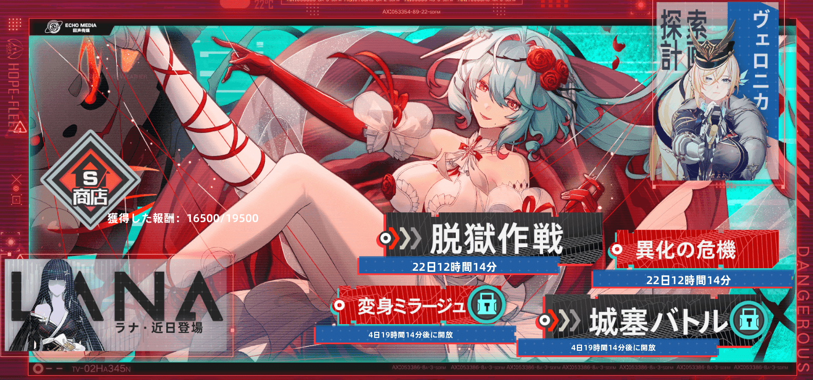 星間指名手配