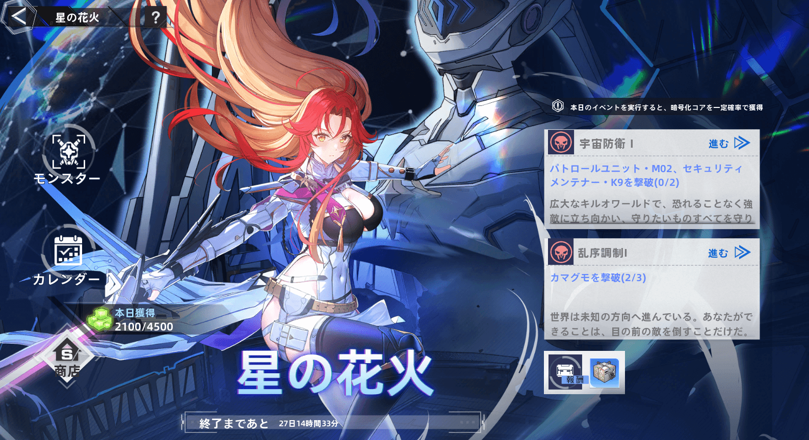 星の花火