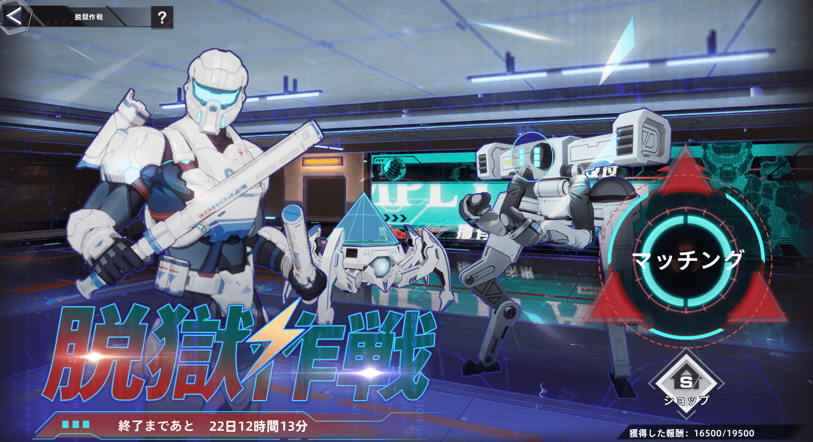 脱獄作戦