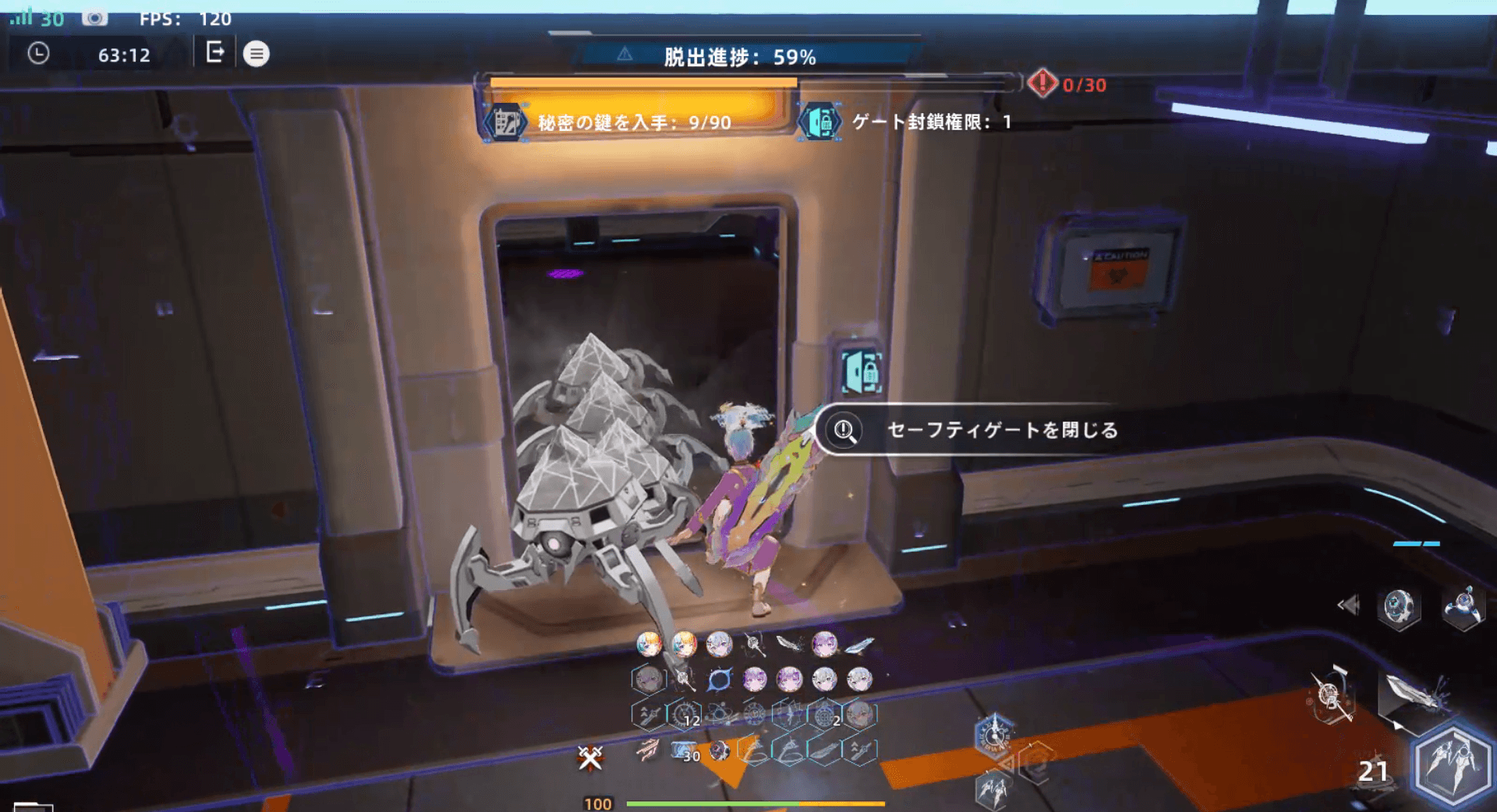 ゲート封鎖