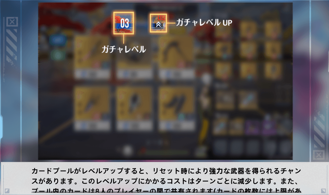 秩序熱戦の画面
