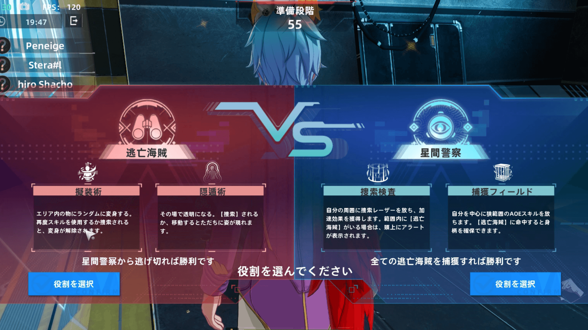 変身ミラージュ投票