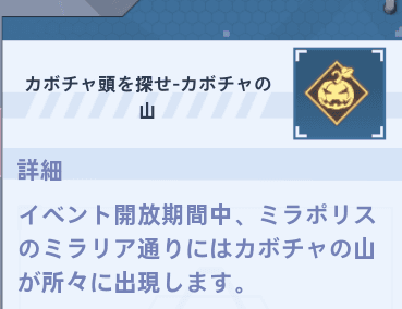 カボチャ頭を探せ トップ