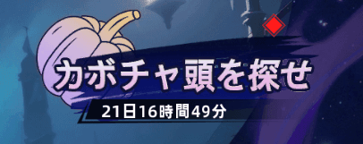 イベントアイコンをクリックすれば転送してくれる