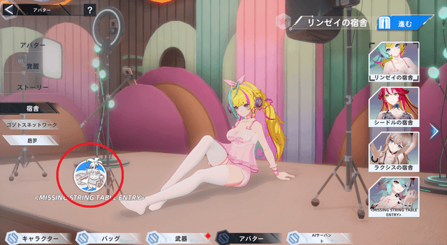 キルオ宿舎プールパーティ追加