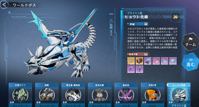 新メインストーリー・新マップ・新ワールドボス
