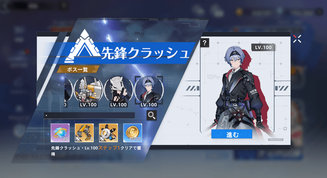 先鋒クラッシュ・アスラーダ追加