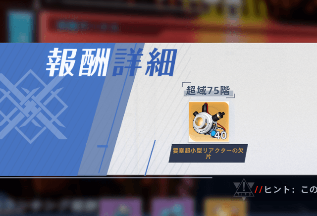 在りし日の幻・超域75階追加