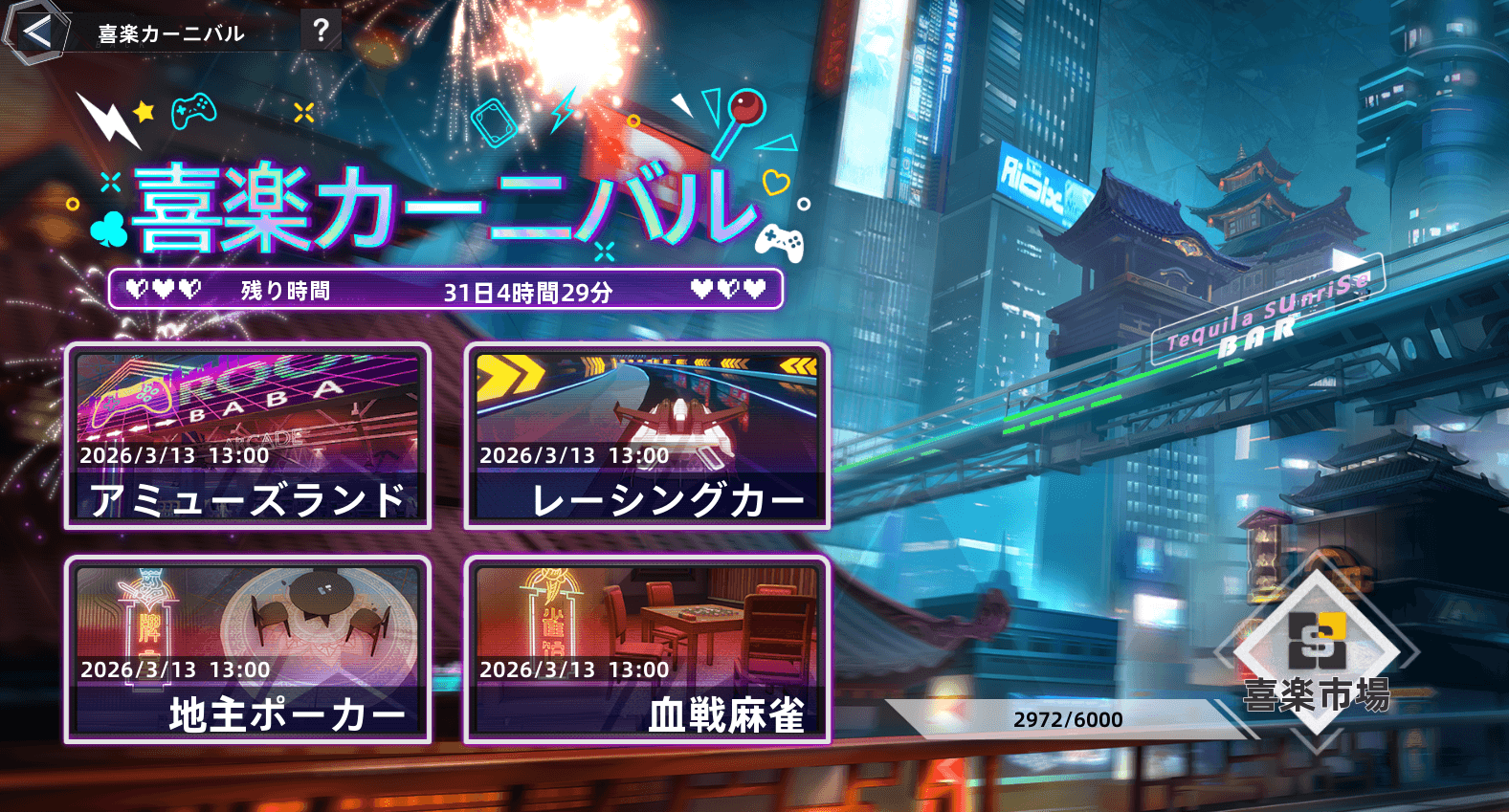 氷と火の戦舞 トップ