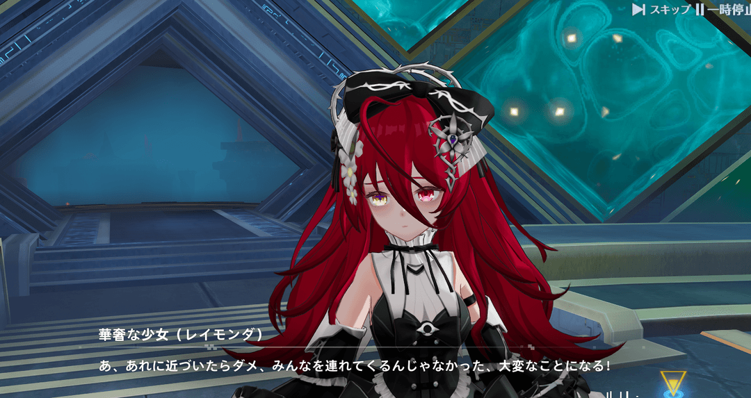 レイモンダ2