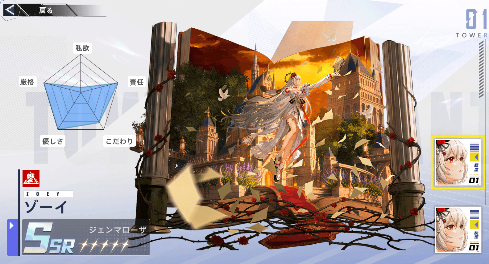 ゾーイイベント画像