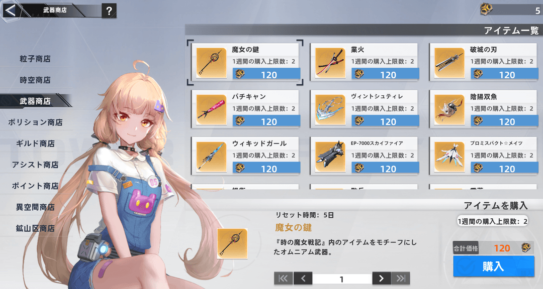 グレフォ