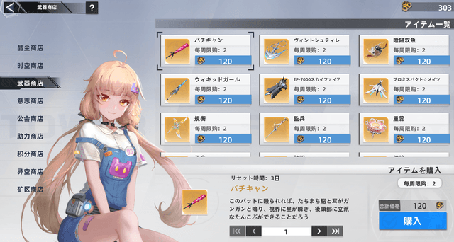 在りし日の幻・超域76階追加