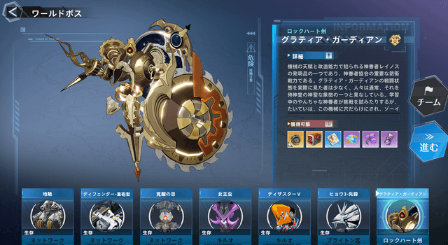 幻影の序列・超域4属性27階追加