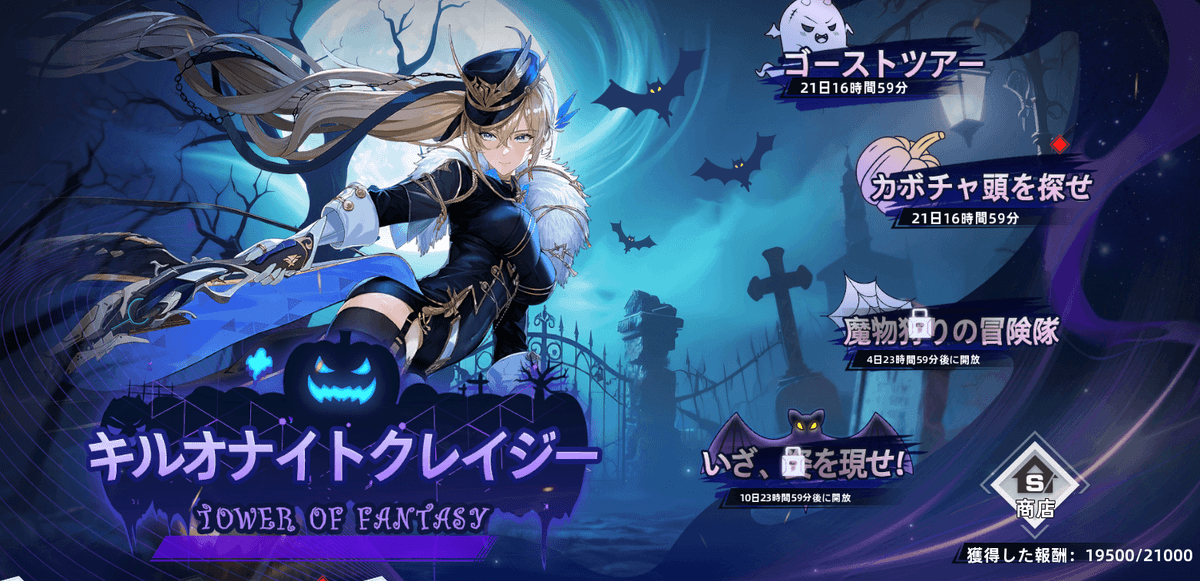 キルオナイトクレイジー トップ