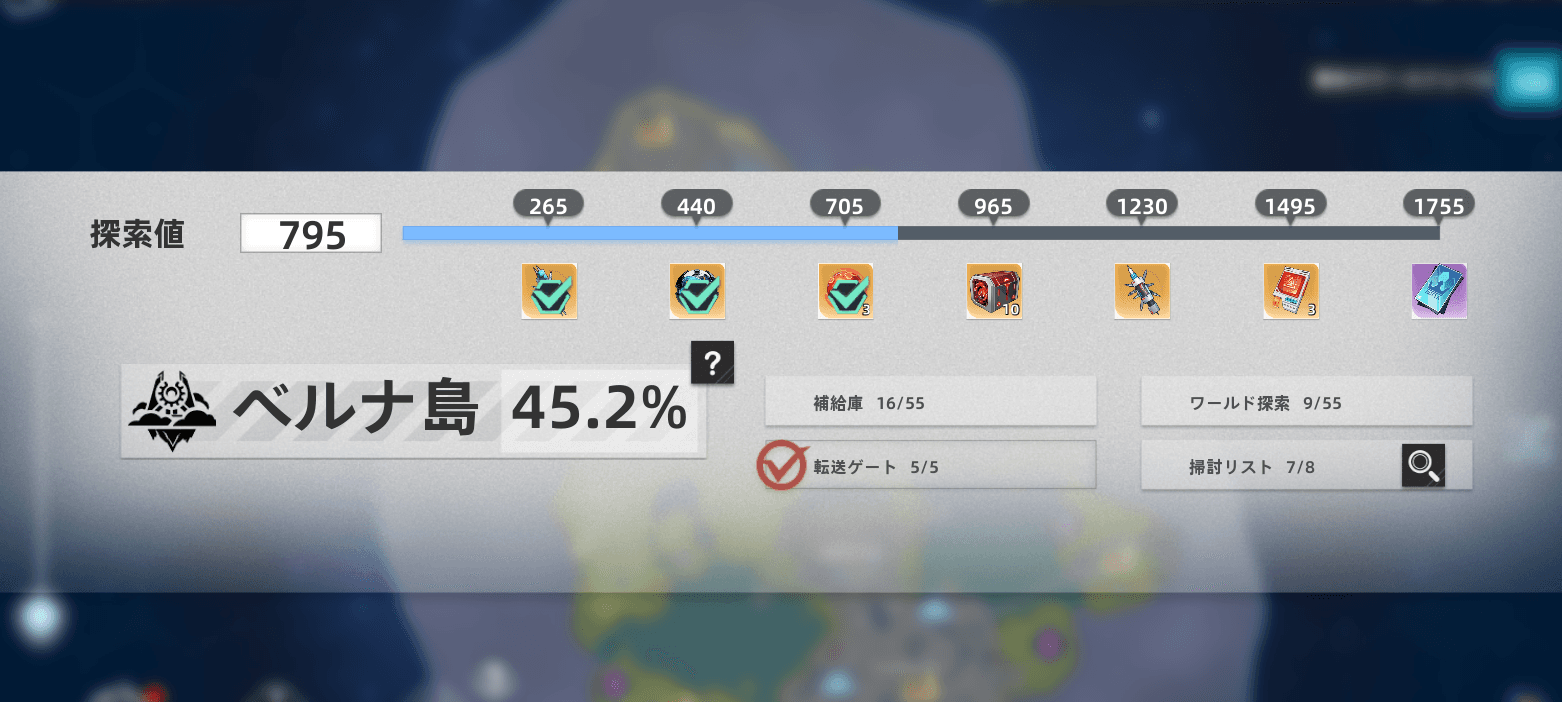 ロックハート：ベルナ島