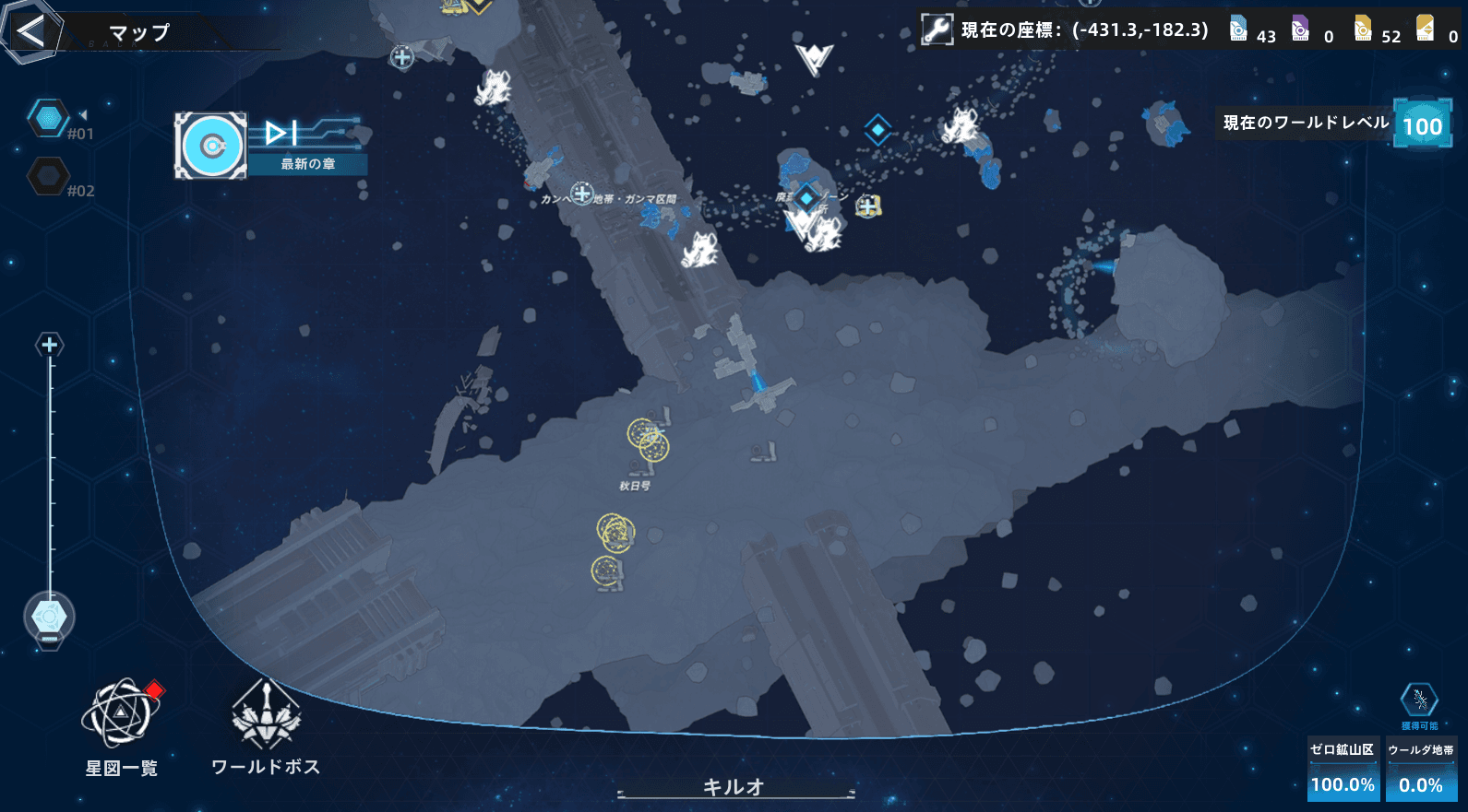 新エリア