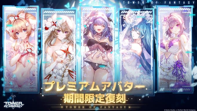 【復刻】プレアバセット