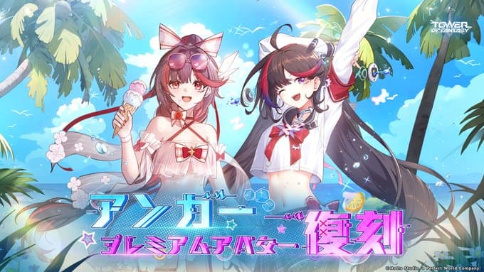 【復刻】プレアバ：アンカー