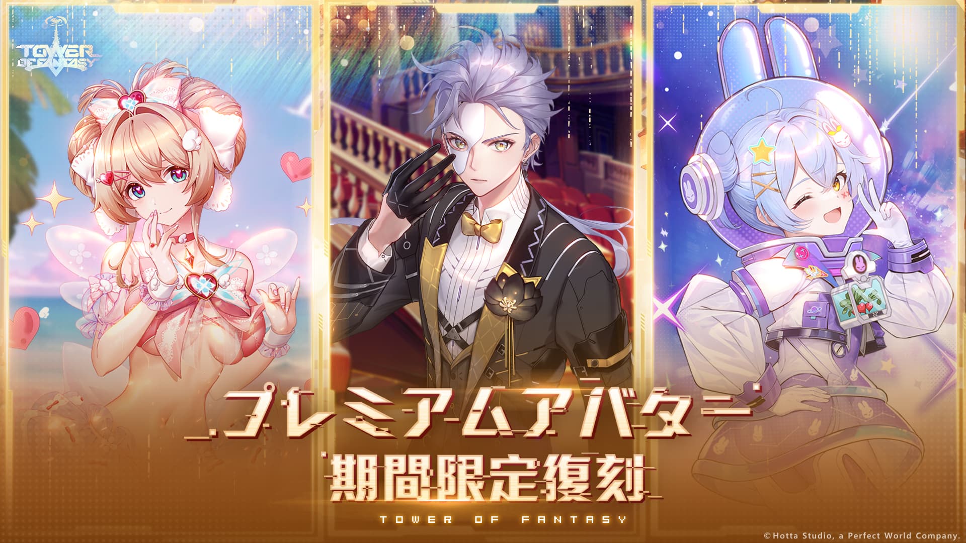 【復刻】プレアバセット：炎