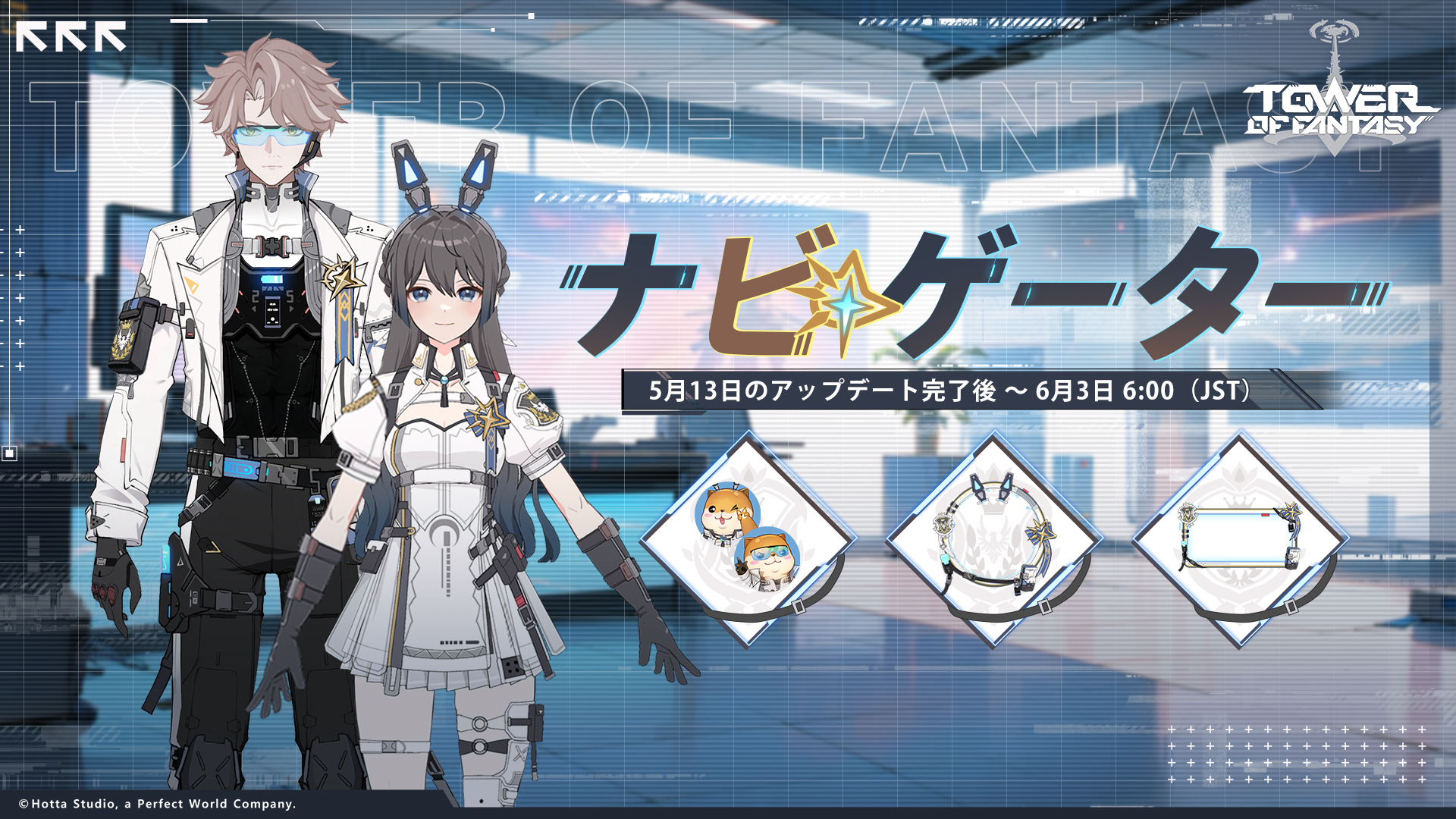 復刻：ナビゲーター