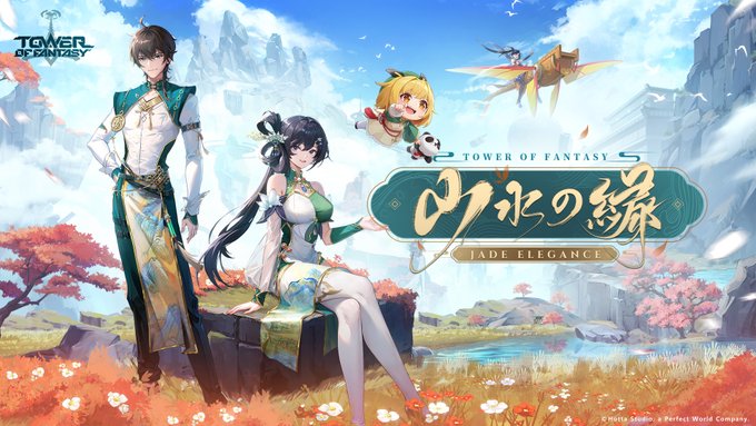 復刻：山水の緑