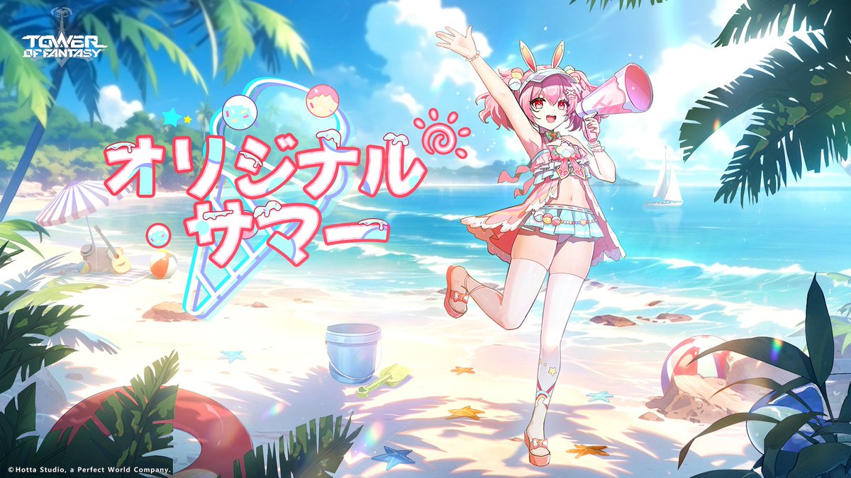 復刻：オリジナル・サマー