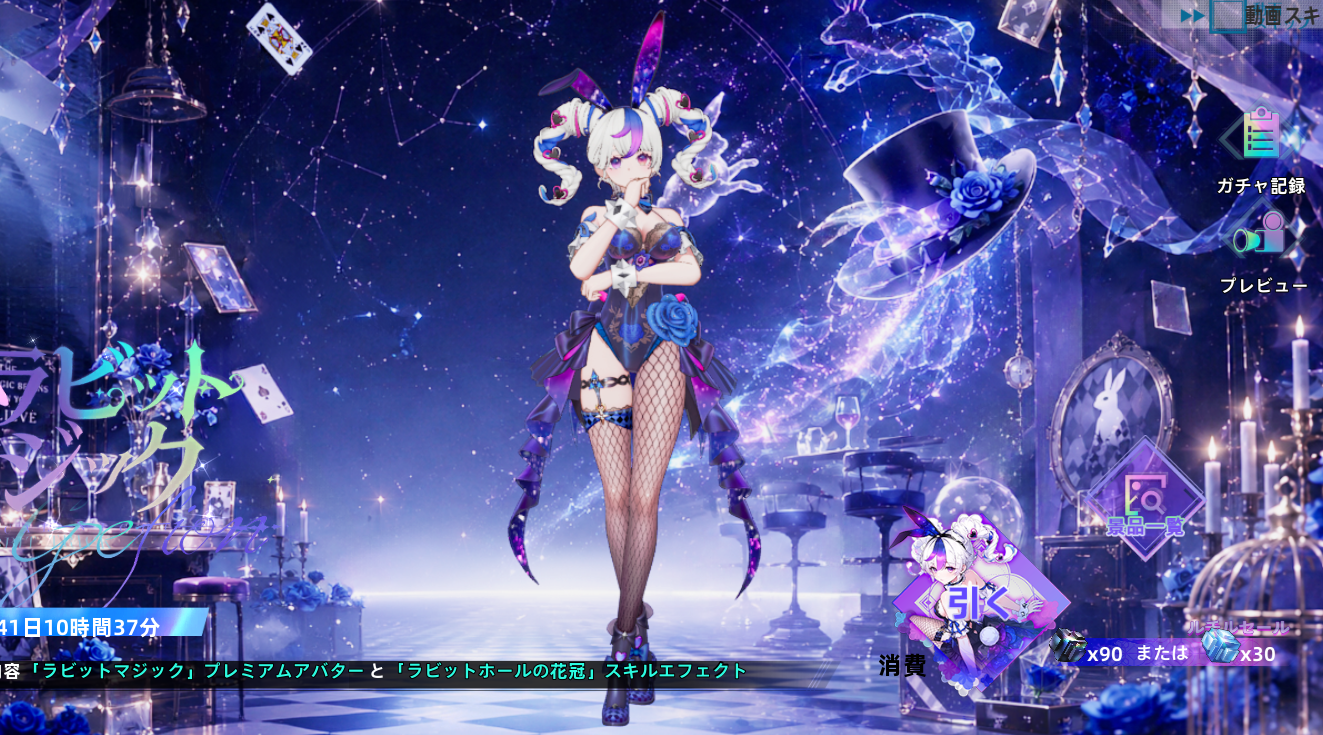 プレアバ：ゲルフィン