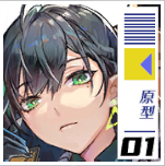 復刻プレアバ：凛夜