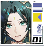 復刻プレアバ：凌寒