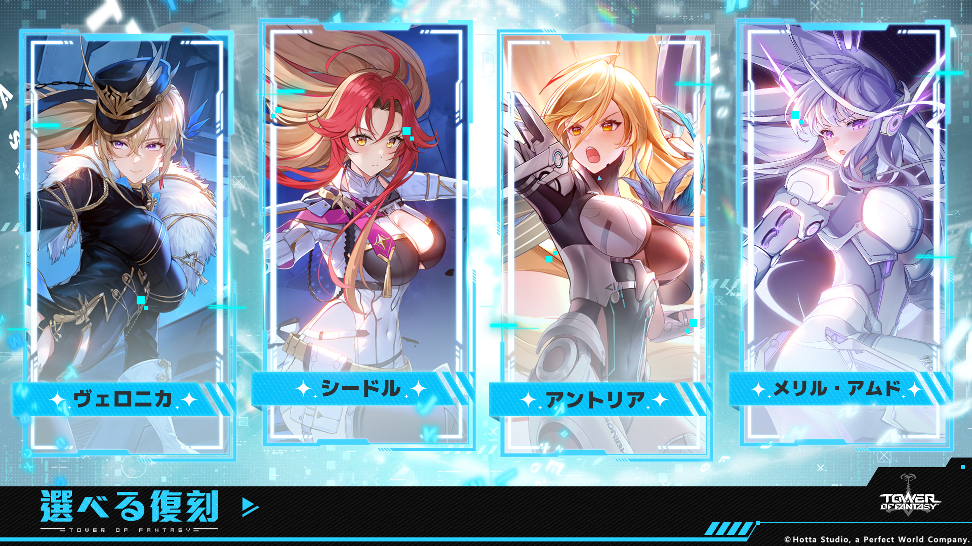 復刻プレアバセット：雷（6月9日から）